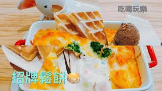 【屏東美食推薦】現點現做 7388咖啡｜高雄屏東吃喝玩樂｜濃糖娛樂