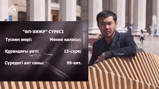 «Әл-Хижр» сүресінде не айтылған? | Құран