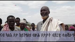 “ኢትዮጵያ፡ ብደርቂ ንዝተጠቕዑ 7.8 ሚልዮን ሰባት ዝወሃብ ናይ መግቢ ሓገዝ ክውዳእ’ዩ” ሓገዝ ወሃብቲ ትካላት