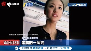 北韓高麗航空不只空姐正 機場航警.櫃姐全都超迷人!│記者魏仁君│【國際大現場】20190426│三立新聞台