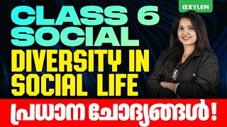 Class 6 Social Science | Diversity In Social Life പ്രധാന ചോദ്യങ്ങൾ - Annual Exam | Xylem Class 6