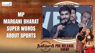MP Margani Bharat Super Words About Sports | Seetimaarr Pre Release Event | Shreyas Media