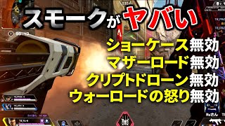 最新アプデでバンガロールのスモークがほぼ無敵になっててヤバいらしいやん | Apex Legends