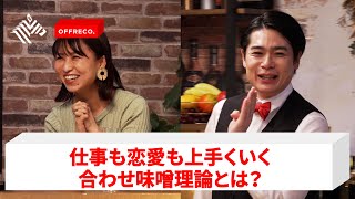 【吉村崇】Makuake共同創業者の坊垣佳奈氏、辻愛沙子氏、龍崎翔子氏が語る「女性エグゼクティブの仕事術」