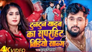 #Video | #jukebox | #Tuntun Yadav और #Shilpi Raj का सबसे हिट वीडियो गाना Top 10 Song Of Tuntun Yadav