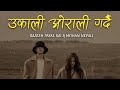 (Lyrics) Ukali Orali Gardai - Rajesh Payal Rai & Mohan Nepali | Sonu Nigam | The Voice Of Nepal