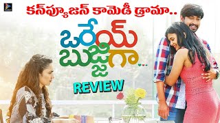 Orey Bujjiga Movie Review | Raj Tarun | Hebah Patel | Telugu Full Screen