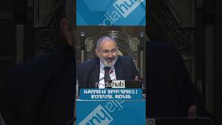 Ենթադրում եմ՝ չորրոդ դարում էլ է ջրհեղեղ եղել․ Փաշինյան