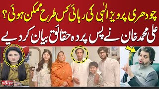 Ali Muhammad Khan Revealed Inside Story Behind Pervaiz Elahi Bail | Do Tok | SAMAA TV