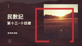 台北信友堂聖言甘露，2021年04月10日