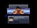 【dragon ball】序章 100%全話収録 ドラゴンボールz 超悟空伝 覚醒編 sfc スーパーフェミコン） dragonball ドラゴンボール