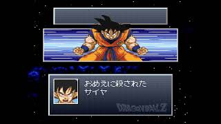 【DRAGON BALL】序章 100%全話収録 ドラゴンボールZ 超悟空伝 覚醒編 SFC(スーパーフェミコン）#dragonball  #ドラゴンボール