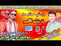 nain sachi piyar.singer molabux.hero shair abdulmajeed mirali.2024