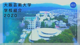 大阪芸大テレビ第548回-2020.8.1.ON AIR