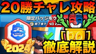 【クラロワ】20勝チャレンジ攻略した最強デッキを徹底解説‼︎これ見れば20勝間違いなし！