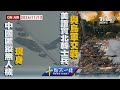 【1113十點不一樣LIVE】中國匿蹤無人機現身     美證實北韓士兵與烏軍交戰