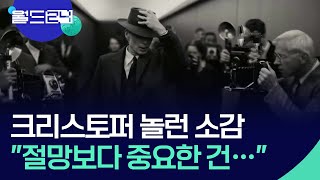 [글로벌K] 아카데미 시상식, 승자는 ‘오펜하이머’  [월드 플러스] / KBS  2024.03.11.