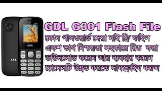 GDL g301 Sure 1000%  Read Flash File No Password @technicianrashedur