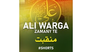 Manqabat Mola Haider E Karar - Ali Warga Zamane Te - Ijaz Ur Rehman - Peace Studio Shorts #shorts