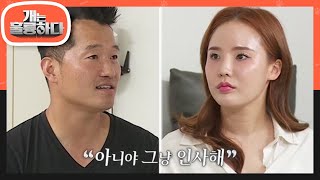 “몽구는 야생개와 같다” 강 훈련사의 충격 진단에 충격에 빠진 보호자들 [개는 훌륭하다/Dogs Are Incredible] | KBS 220627 방송