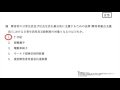 第52回ot国試午前 no.38 日常生活用具支給制度の対象は？（障害者総合支援法） 動画で学ぶ作業療法士国家試験の過去問（2017年・平成29年版）