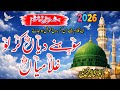 Sone Diya Kar Lo Gulamiya | Heart Touching Naat 2026 | Hafiz Khalid Noor Hamdami