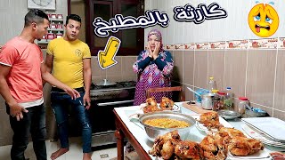 كارثه في مطبخي ~ ساعة الأكل للاسف ؟؟😭 ابني اتعور - (قدر الله و ماشاء فعل)😱