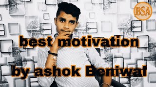 Best motivetion by ashok beniwal 🙏🏻🙏🏻❣️❣️