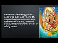 Sri Vishnu Stotram Garuda gamana Tava song in Telugu and meanings/Uma Spiritual