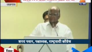 Zee24Taas: Sharad Pawar In Jalgaon