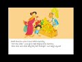 nanage adu beku ನನಗೆ ಅದು ಬೇಕು story explained in english storyweaver