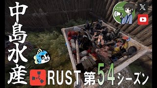 【RUST第54期】#9 タレットタワーとSAMの増設をしよう('ω')【参加型・初心者歓迎\u0026メンバー募集中！】