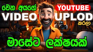 How To Make Money Re-Uploading Social Media Videos in 2024 l SINHALA (For Beginners)