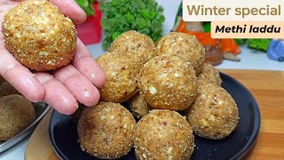 पारंपरिक मेथी दाना के लड्डू | methi ke laddu | Fenugreek seeds laddu l immunity booster recipe