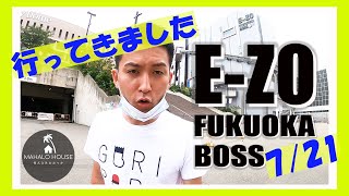 BOSS  E・ZO  FUKUOKA【イーゾ福岡】 絶景３兄弟つりZO・すべりZO体験レポ♪福岡百道新名所2020年7月21日オープン☆絶景・絶叫マシンにチャレンジしました【paypayドーム横】