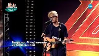 Георгиос Митравелас - X Factor кастинг (17.09.2017)