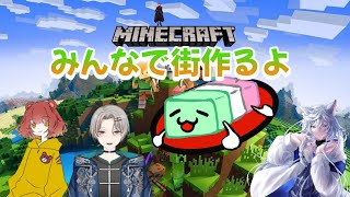 【Minecraft】よーし整地するぞ！！　w翡翠ルナ3，冬燈カガリ3，くまちな3，ういろう3，ねってん3【紅ヰステラ】