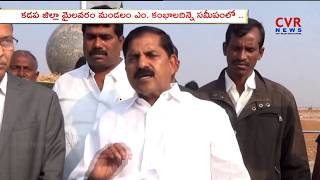 AP Minister Adinarayana Reddy Visits Kambaladinne Steel Factory | Kadapa District | CVR NEWS