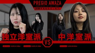 【同棲するならあなたはどっち派？】独立洋室vs中洋室！！ついに決着?!｜プレジオ阿波座