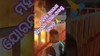 ଯୋରନ୍ଦା ମେଳା ଅଖଣ୍ଡ ଜ୍ୟୋତି (ମହିମା ଅଲେଖ) ଢେଙ୍କାନାଳ @T#K#B#viral#video.