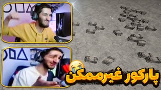 پارکور غیرممکن پابجی - ویدیو جایزه دار 😍