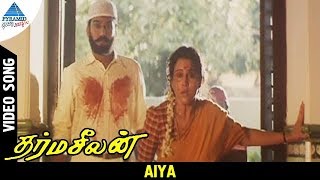 Dharma Seelan Tamil Movie Songs | Aiya Video Song | Prabhu | Geetha | Napoleon | Ilayaraja