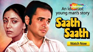 Saath Saath 1982 |  Farooq Shaikh | Deepti Naval | Hit Romantic Movies