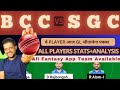 BCC VS SGC | BCC VS SGC DREAM11 TEAM PREDICTION #dream11 Assam Men's T20 Trophy #dream11prediction