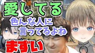 色んな人に愛してると言っている英リサに気づいてしまったギルくんとかみとくん【小森めと/バーチャルゴリラ/kamito/切り抜き】