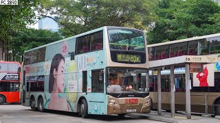 (Estate transit🤐)🇭🇰 九巴 KMB S-Spare ATE199 LP2918 @ 81K 穗禾苑 至 新田圍 Sui Wo Court to Sun Tin Wai