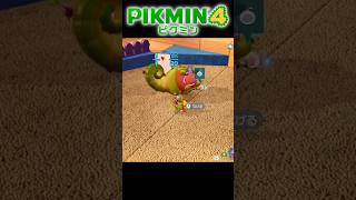 実は力が強い羽ピクミン【ピクミン4 PIKMIN4】 #pikmin4 #pikmin #ピクミン