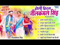 होली हिट्स नीलकमल सिंह best holi collection neelkamal bhojpuri holi sadabahar gaane holi songs