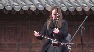 구비구비밴드 해금연주 추노OST 비익연리 퓨전국악 Korean Traditional Music(minyo) 2025 운현궁 운수대통 설맞이/2025.1.28