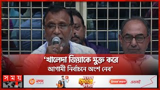 নিজে হারছে আবার বিএনপি কে নির্বাচনের ভয় দেখায়: আব্দুস সালাম | Abdus Salam | BNP